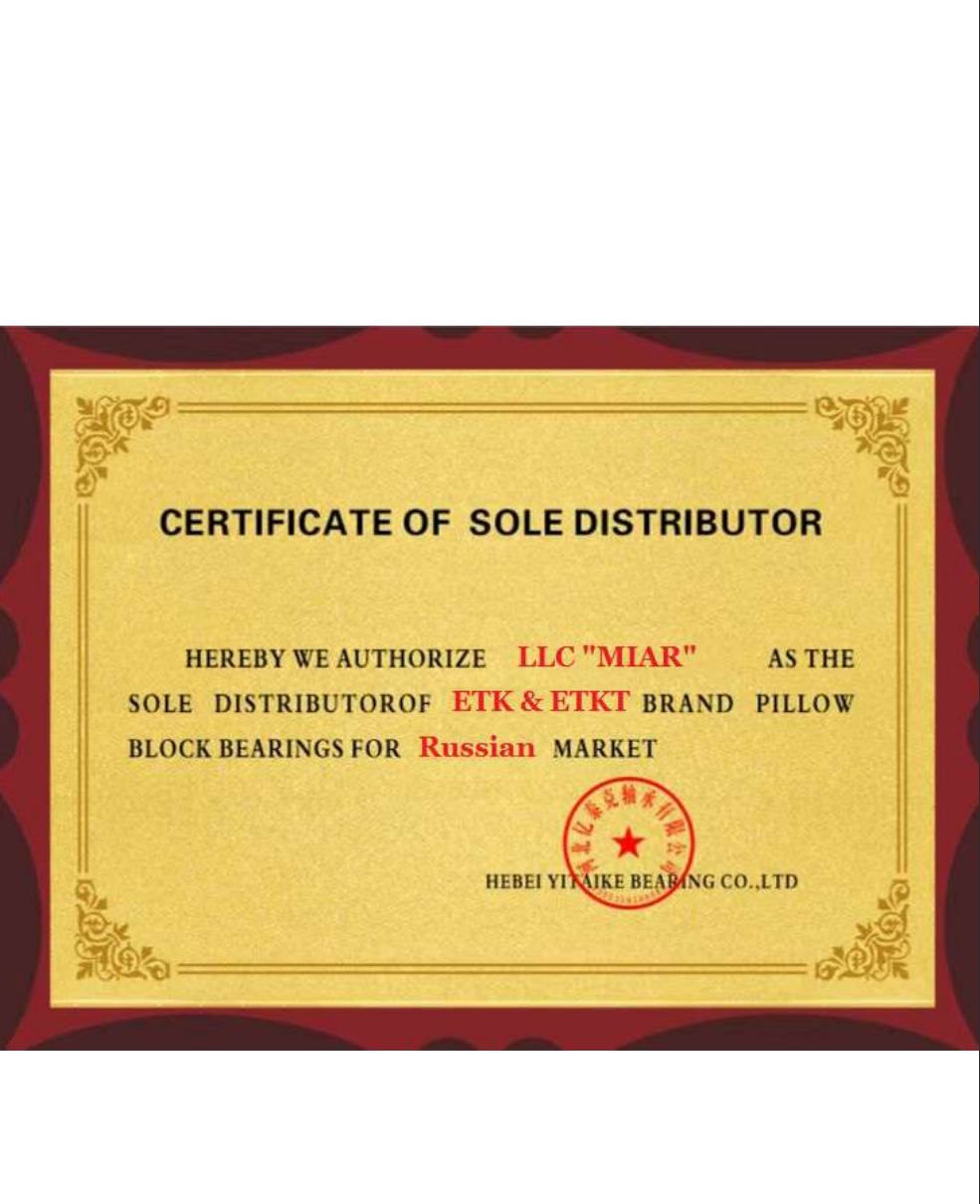 Сертификат ЕТК